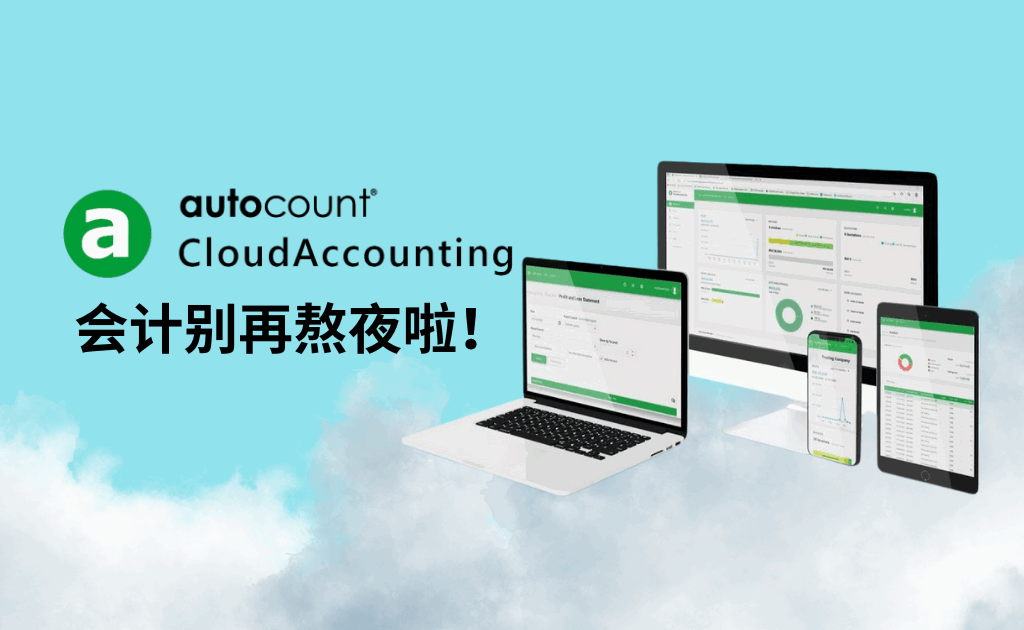 accounting-software-features-fast-bookkeeping