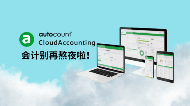 accounting-software-features-fast-bookkeeping
