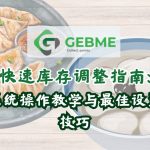 2025年POS机库存快速调整