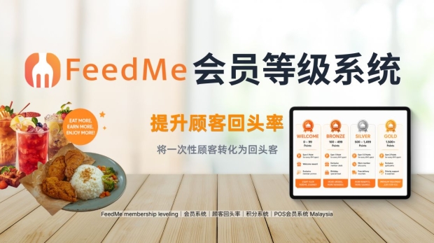 FeedMe Membership Levelling