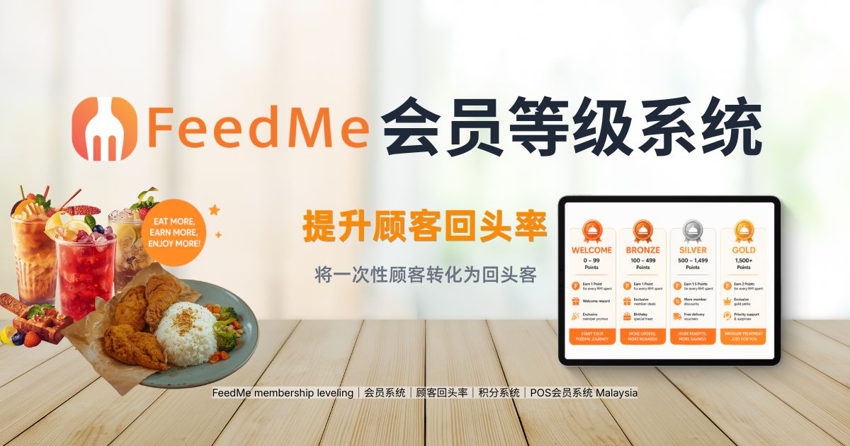FeedMe Membership Levelling